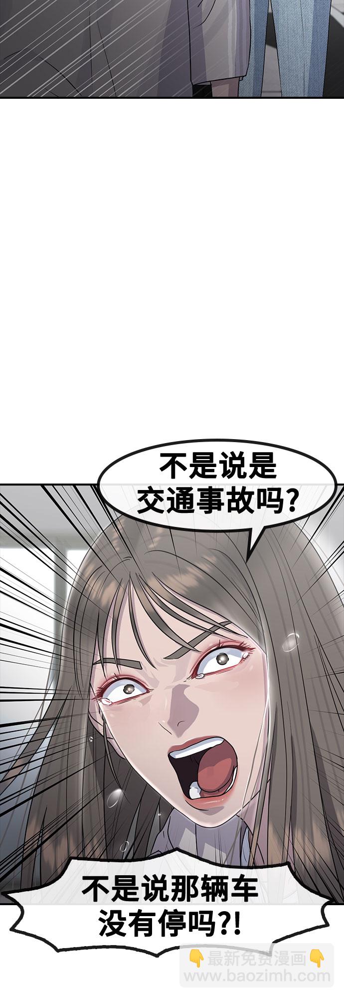 催眠學校 - [第60話] 現在(1/2) - 6