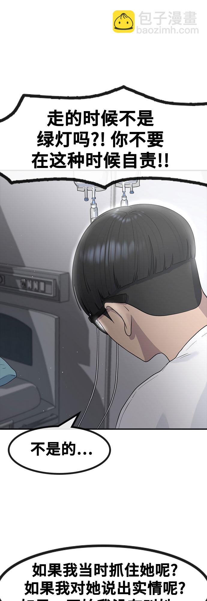 催眠學校 - [第60話] 現在(1/2) - 7