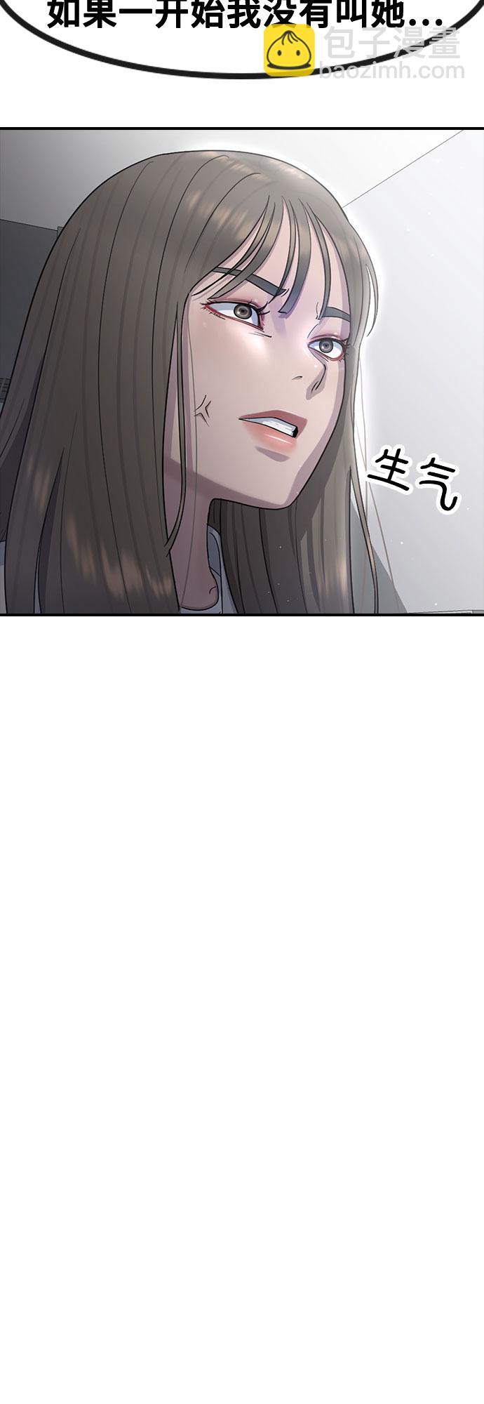 催眠學校 - [第60話] 現在(1/2) - 8