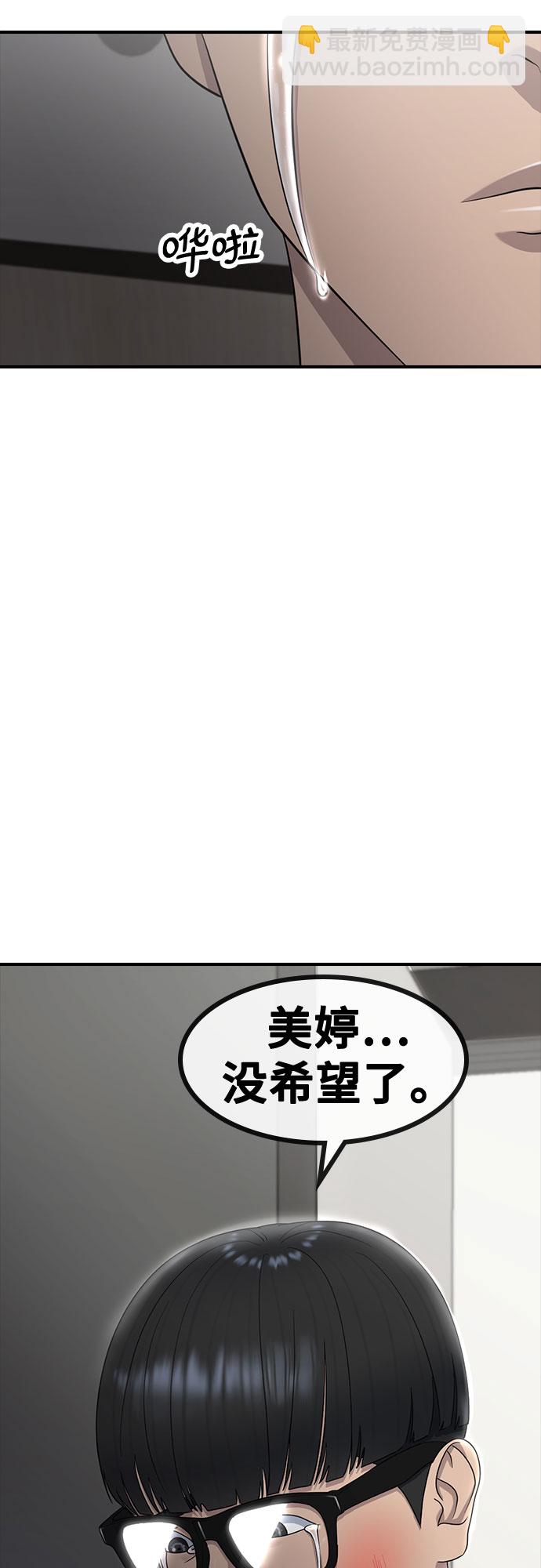 催眠學校 - [第60話] 現在(1/2) - 7
