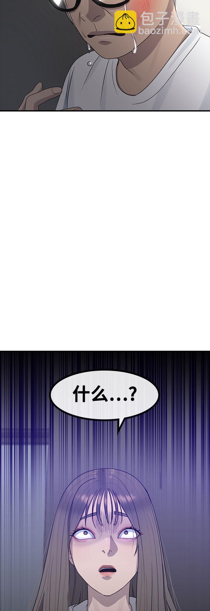 催眠學校 - [第60話] 現在(1/2) - 8