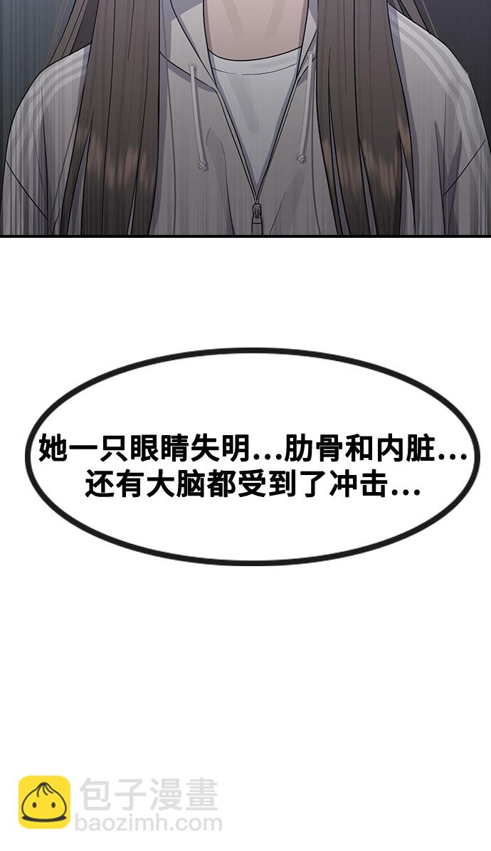 催眠學校 - [第60話] 現在(1/2) - 1