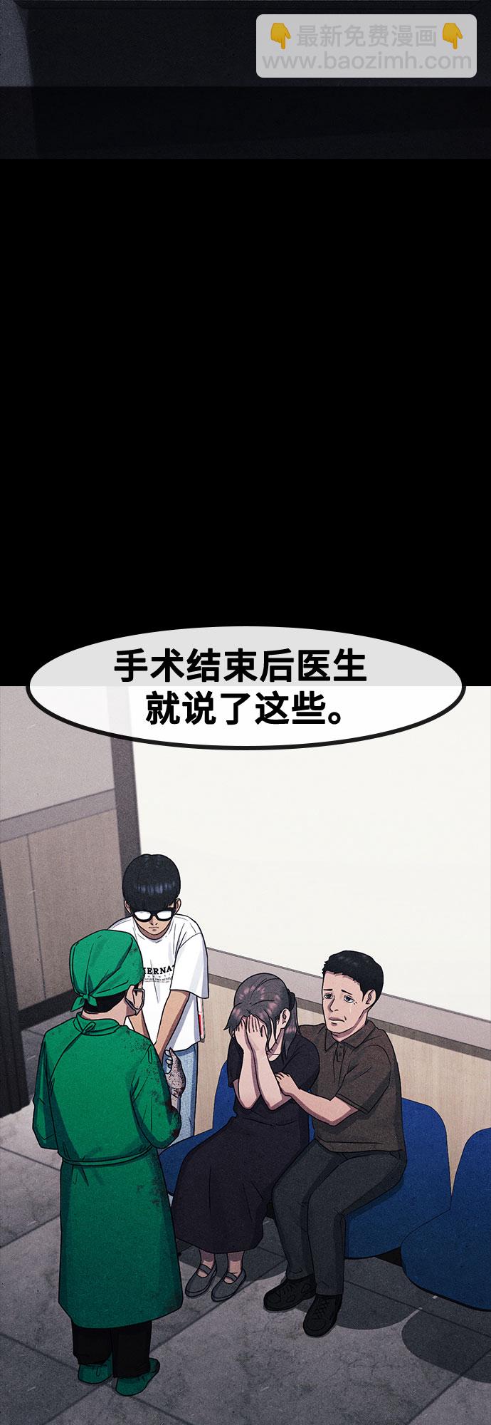 催眠學校 - [第60話] 現在(1/2) - 3