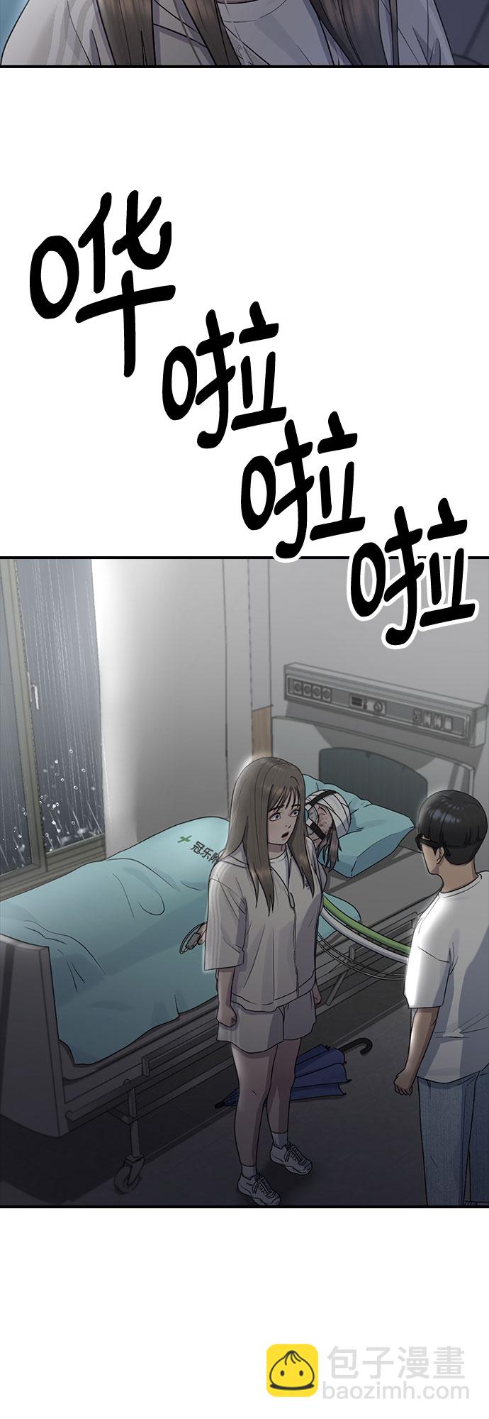 催眠學校 - [第60話] 現在(1/2) - 8