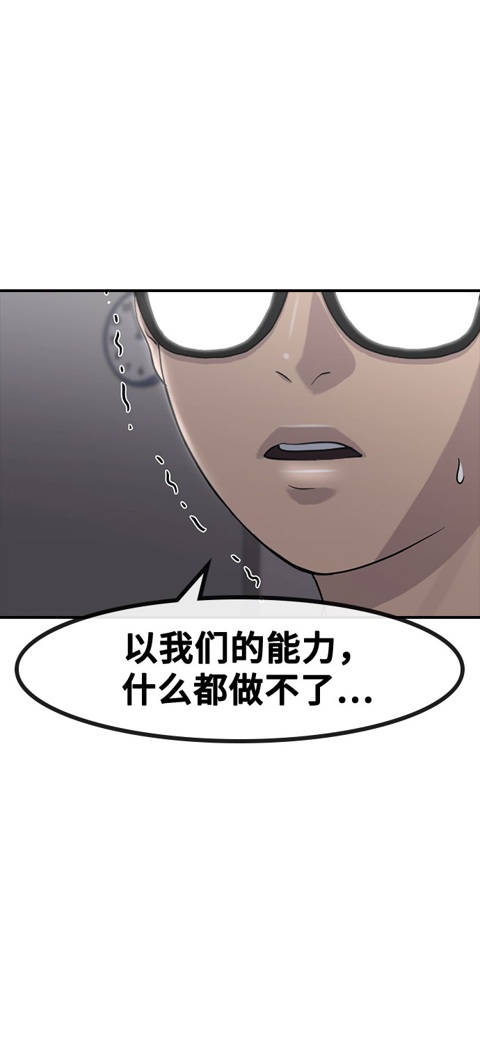 催眠學校 - [第60話] 現在(1/2) - 1