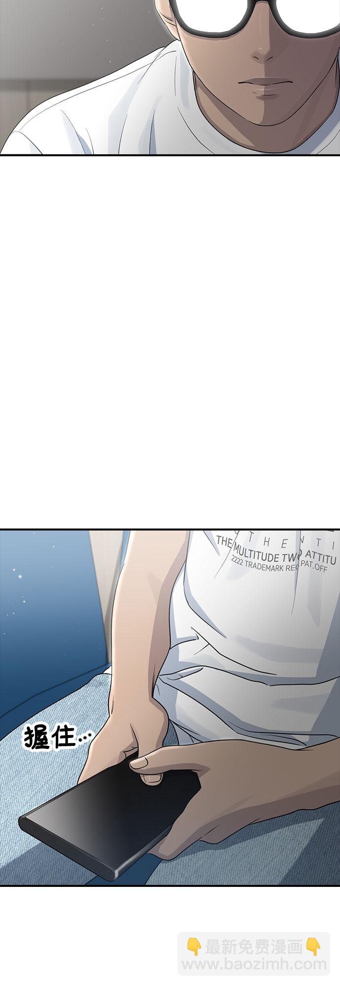 催眠學校 - [第60話] 現在(1/2) - 1
