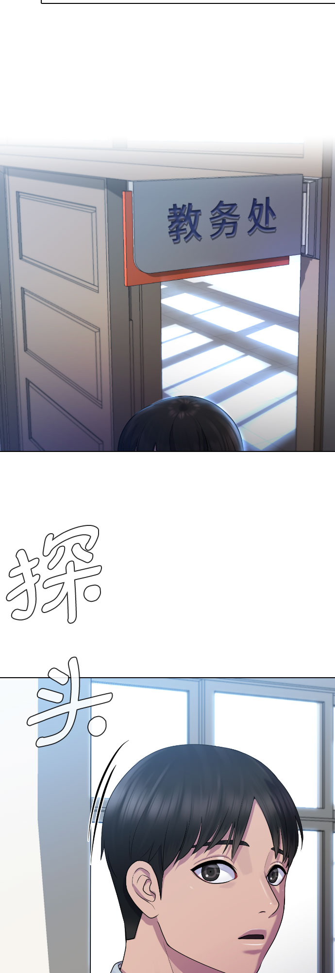 催眠學校 - [第74話] 正義是什麼(1/2) - 2