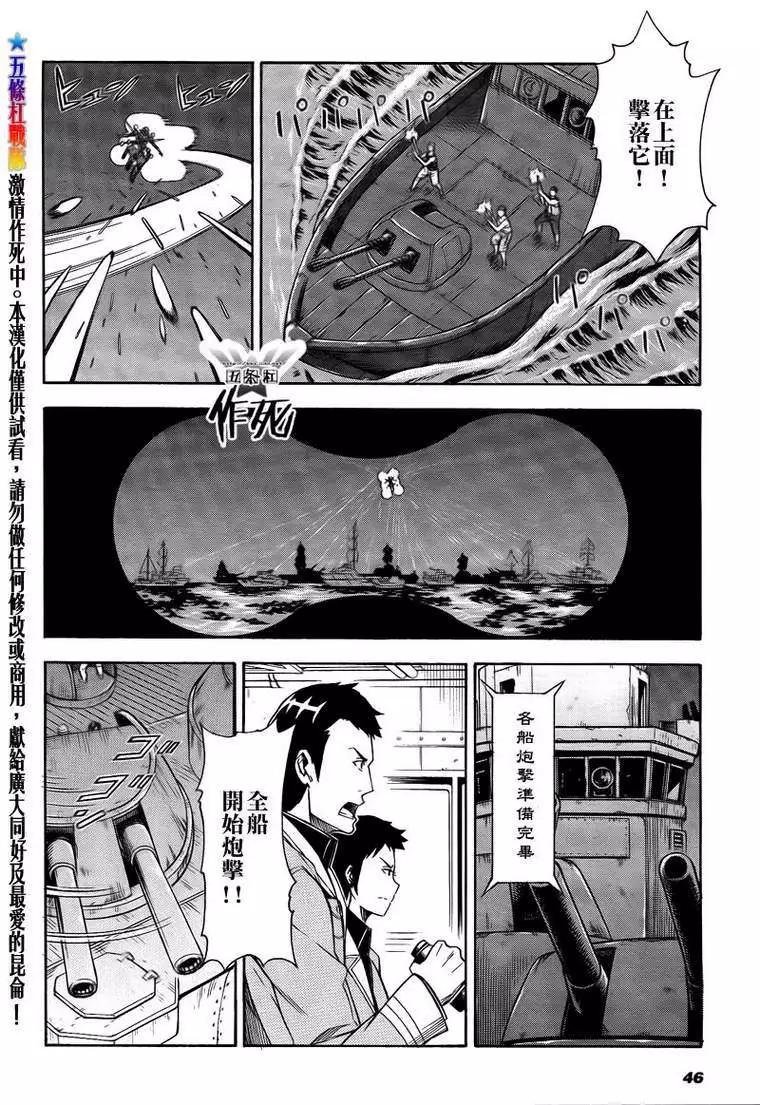 翠星的加爾剛蒂亞 - 第04回 - 3