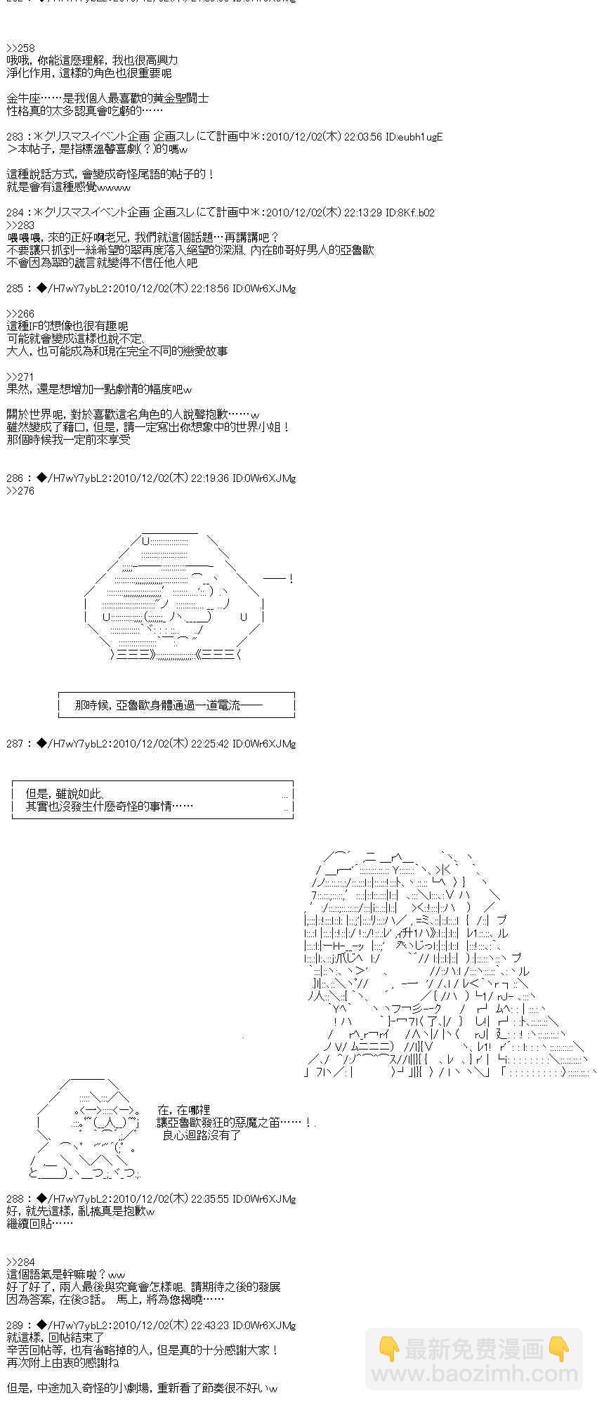 翠星石與白饅頭的男友 - 4話(3/3) - 6