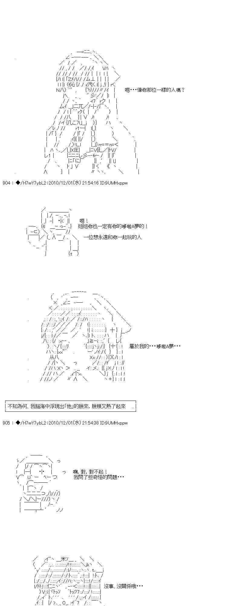 翠星石與白饅頭的男友 - 4話(1/3) - 1