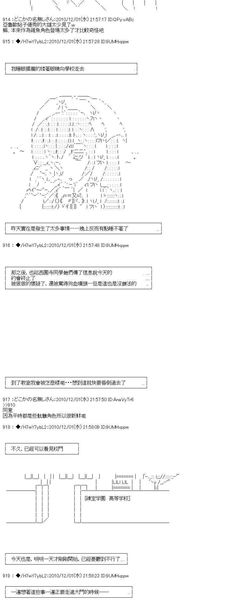 翠星石與白饅頭的男友 - 4話(2/3) - 7