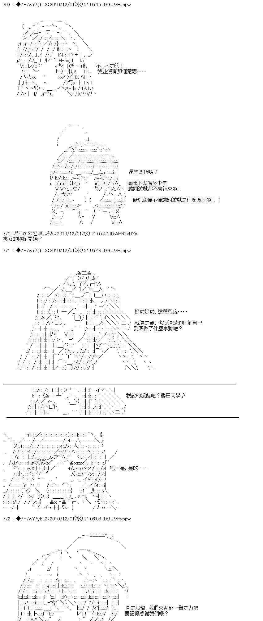 翠星石與白饅頭的男友 - 4話(1/3) - 6