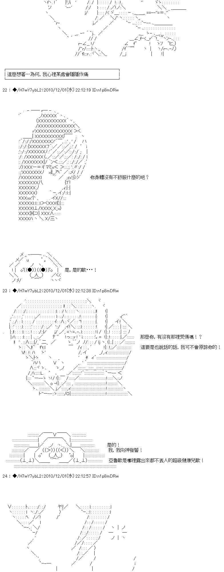 翠星石與白饅頭的男友 - 4話(2/3) - 6