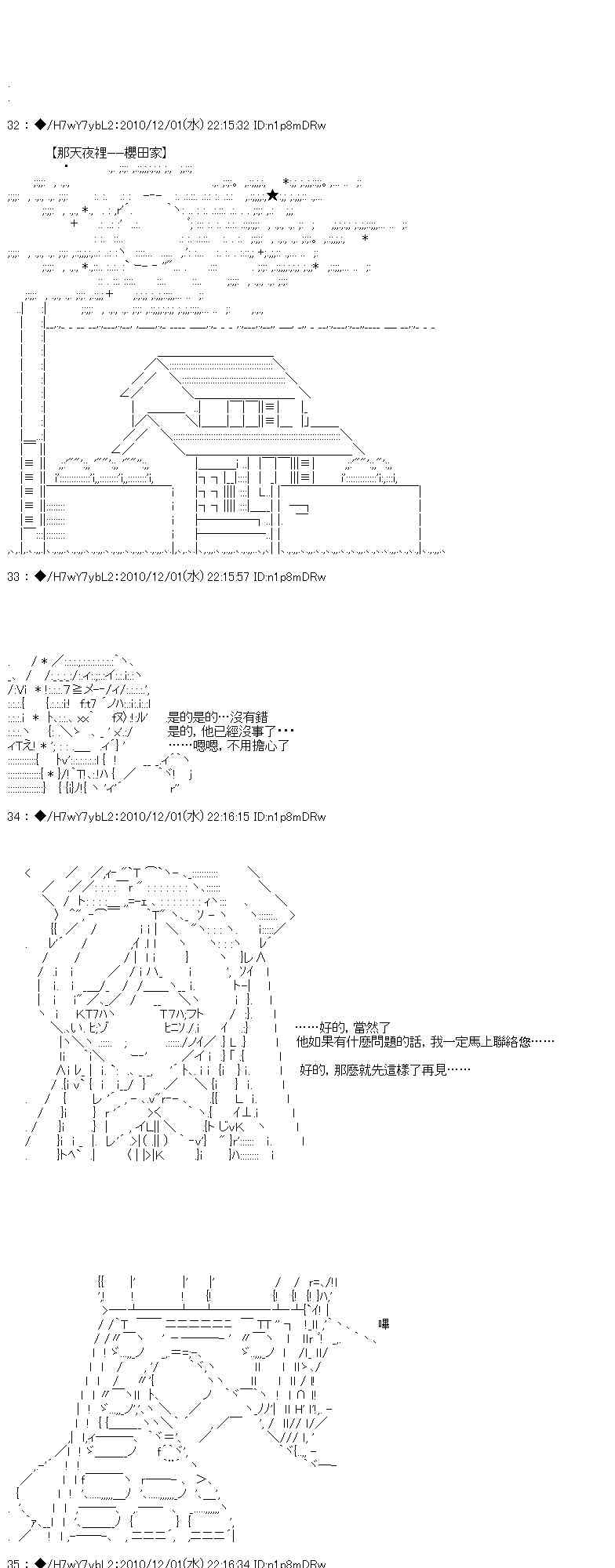 翠星石與白饅頭的男友 - 4話(2/3) - 2