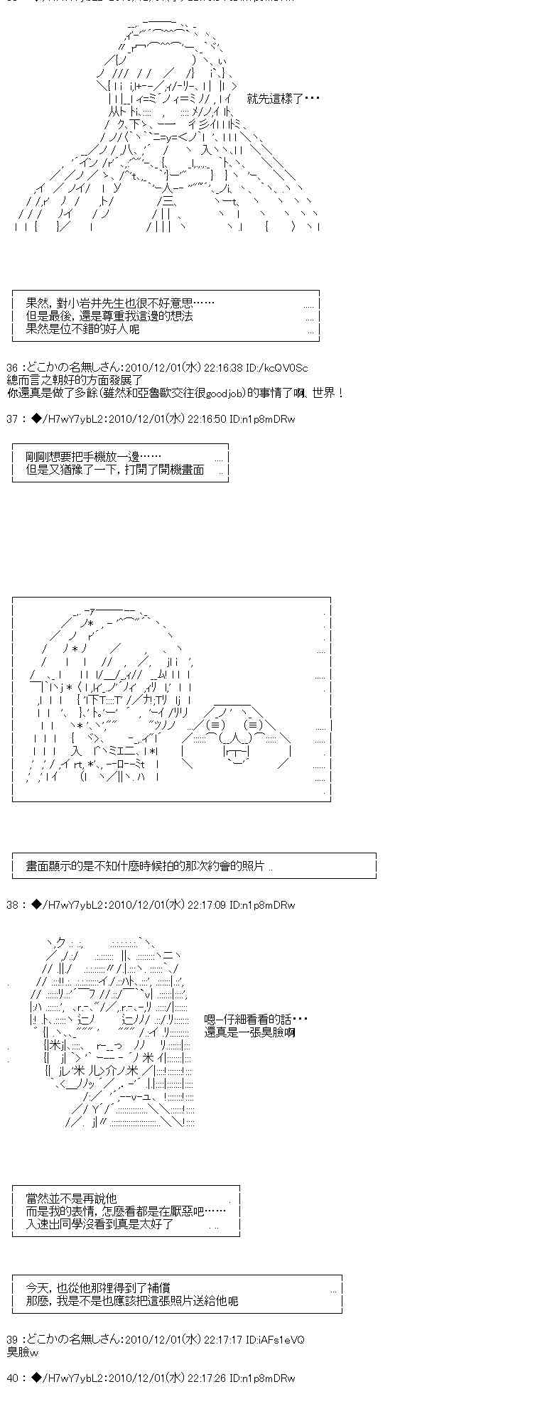 翠星石與白饅頭的男友 - 4話(2/3) - 3