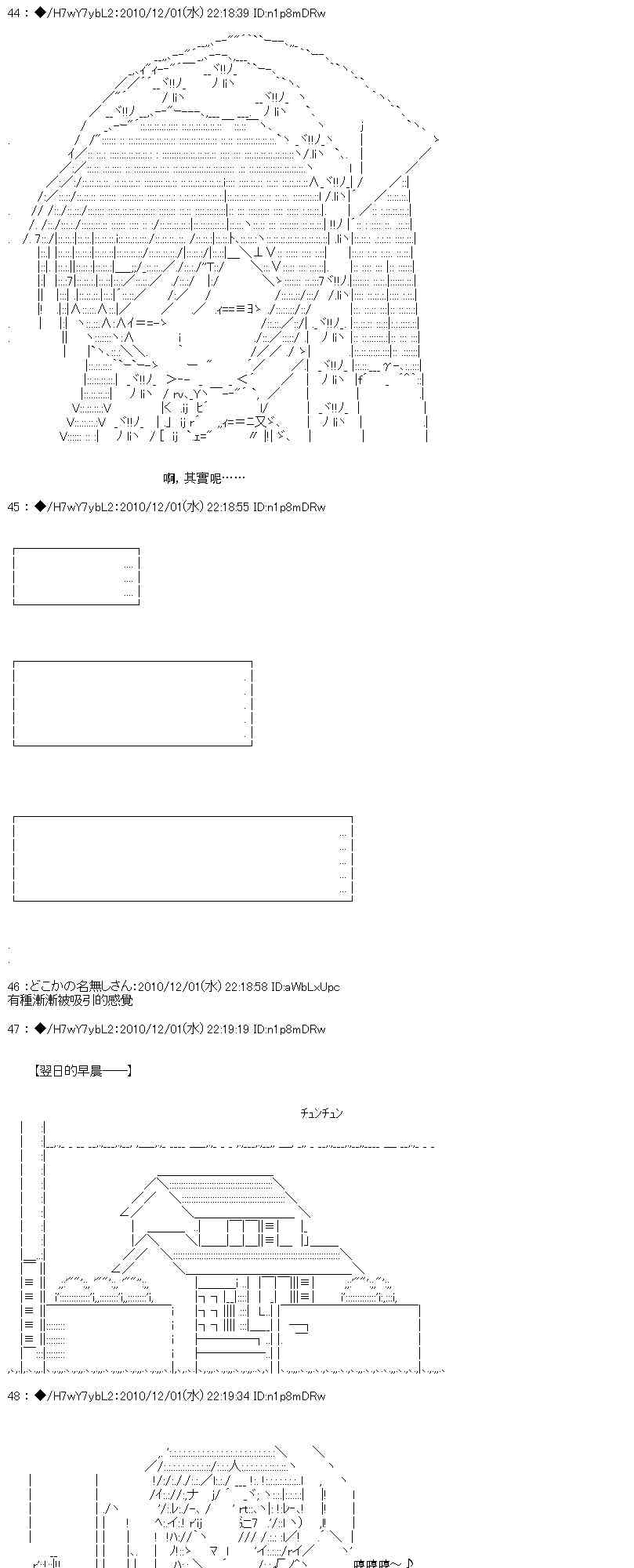 翠星石與白饅頭的男友 - 4話(2/3) - 5