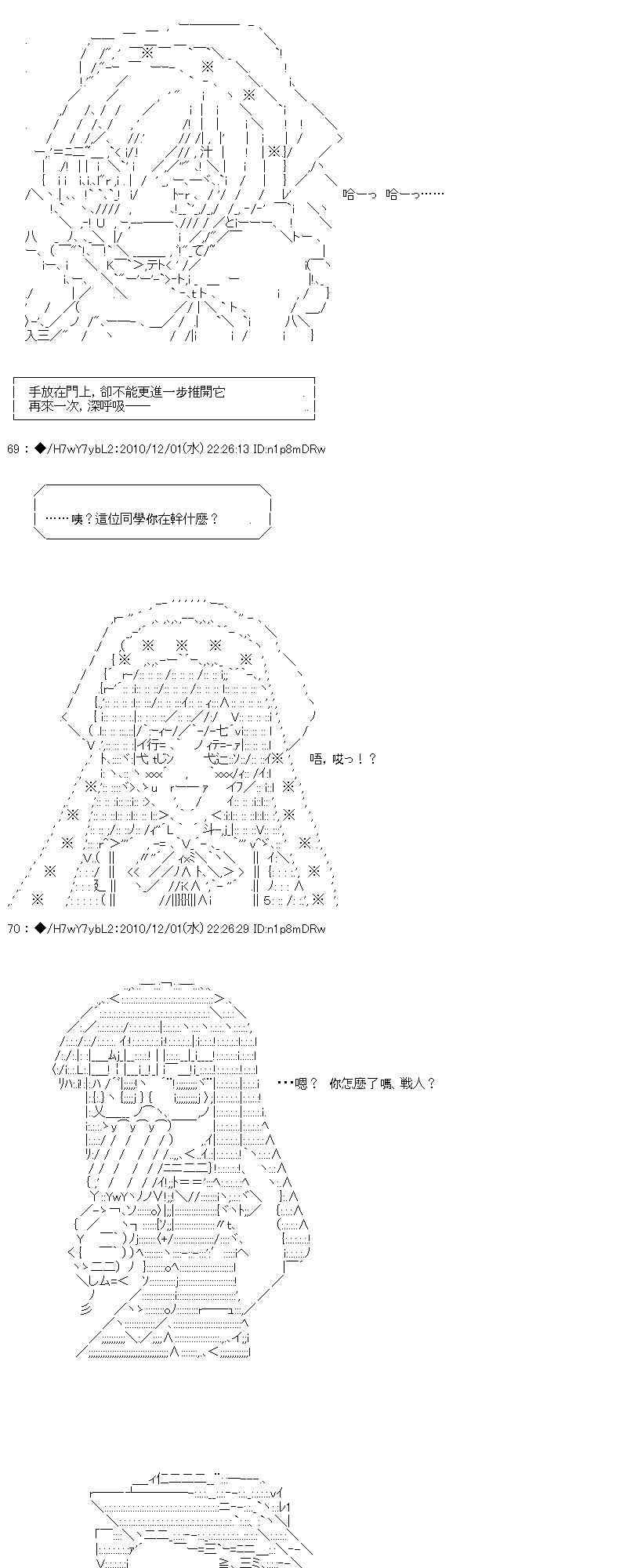 翠星石與白饅頭的男友 - 4話(2/3) - 4