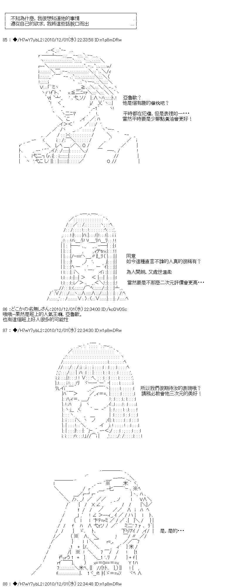 翠星石與白饅頭的男友 - 4話(2/3) - 2