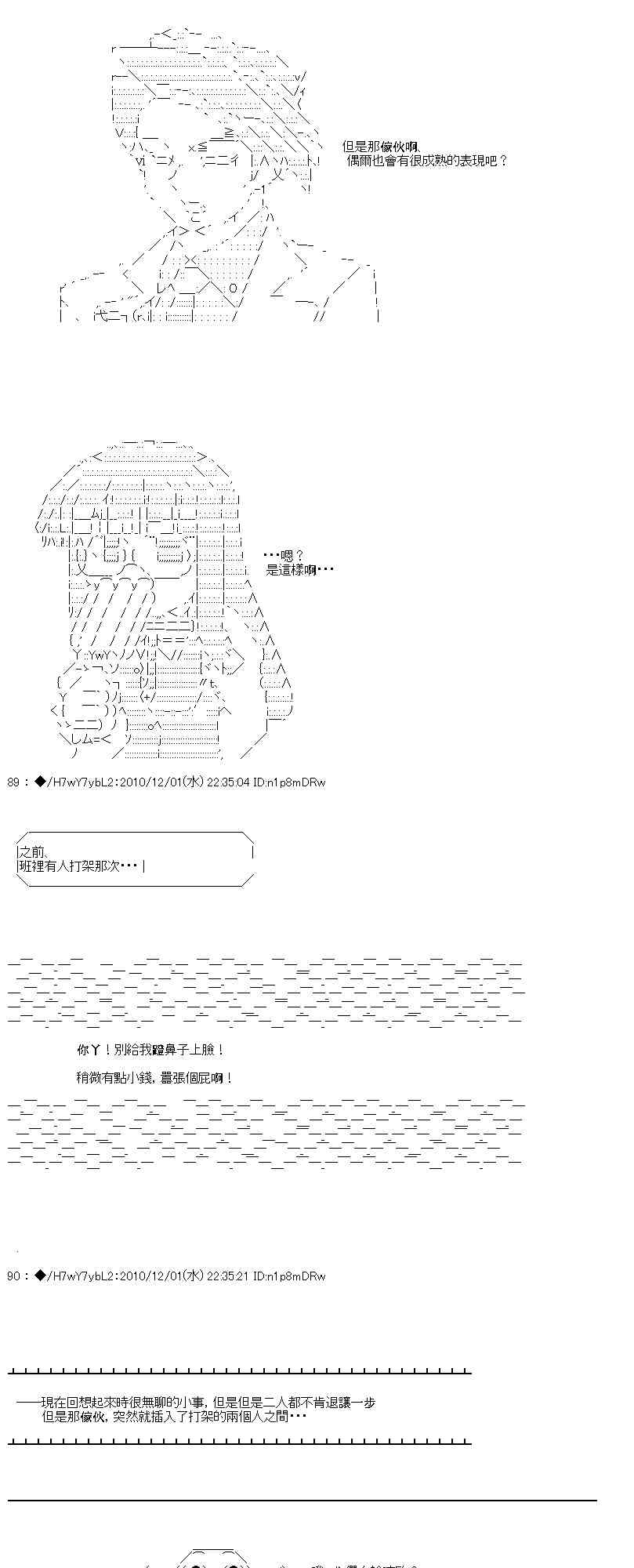 翠星石與白饅頭的男友 - 4話(2/3) - 3