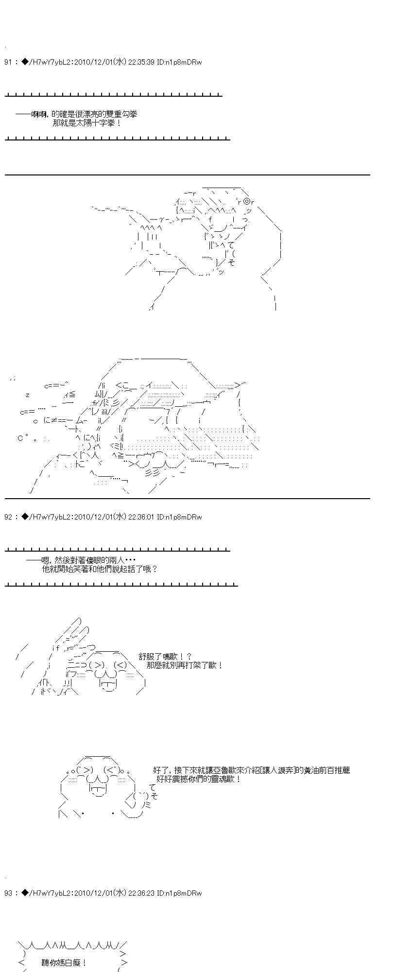 翠星石與白饅頭的男友 - 4話(2/3) - 5