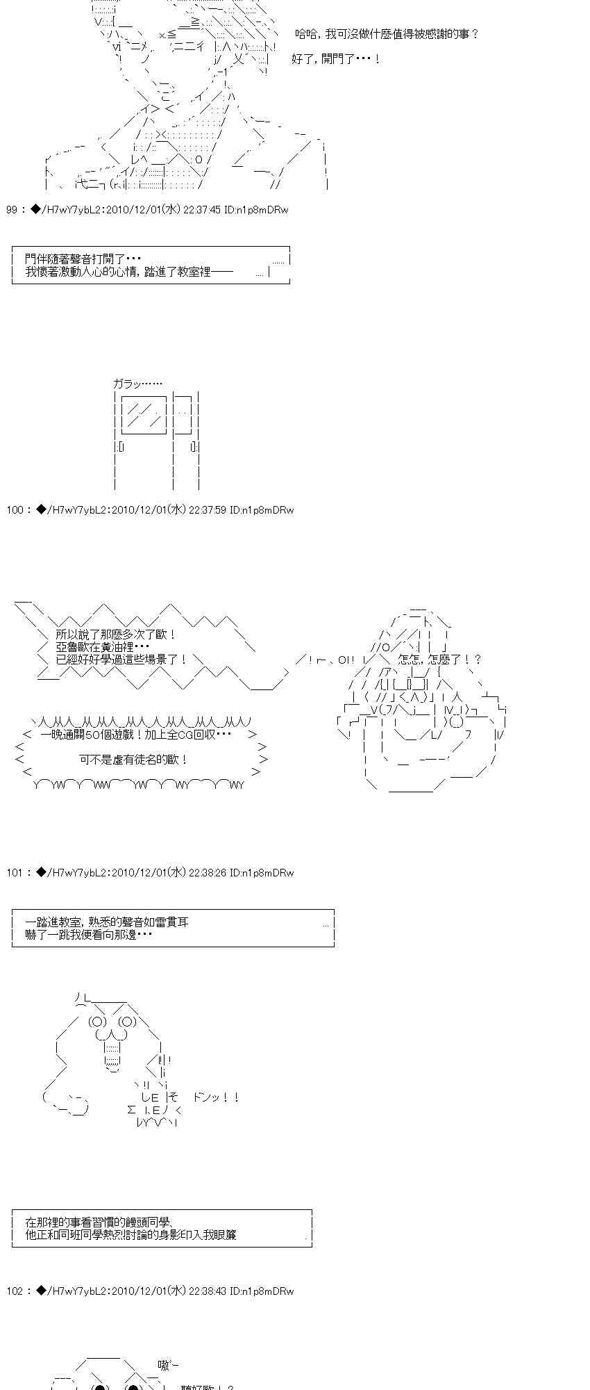 翠星石與白饅頭的男友 - 4話(2/3) - 8