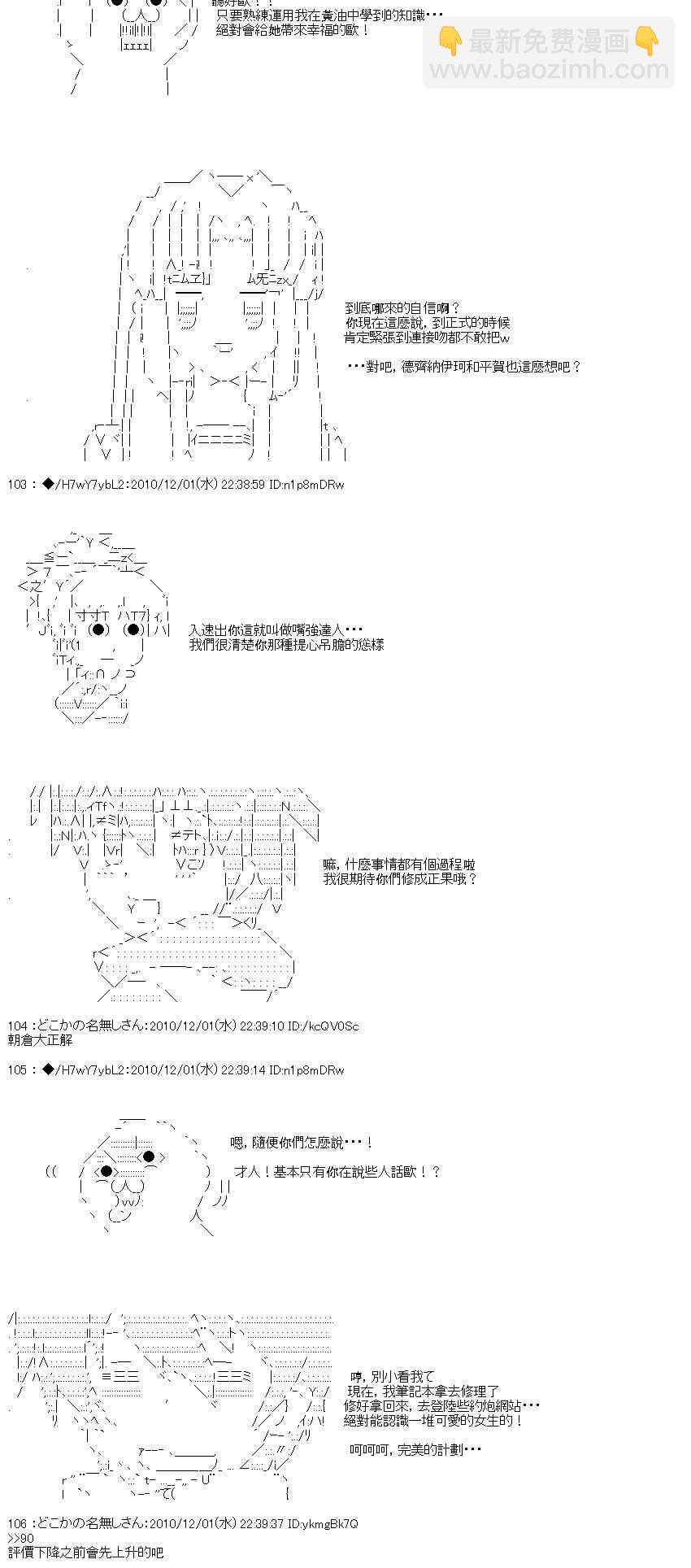 翠星石與白饅頭的男友 - 4話(2/3) - 1