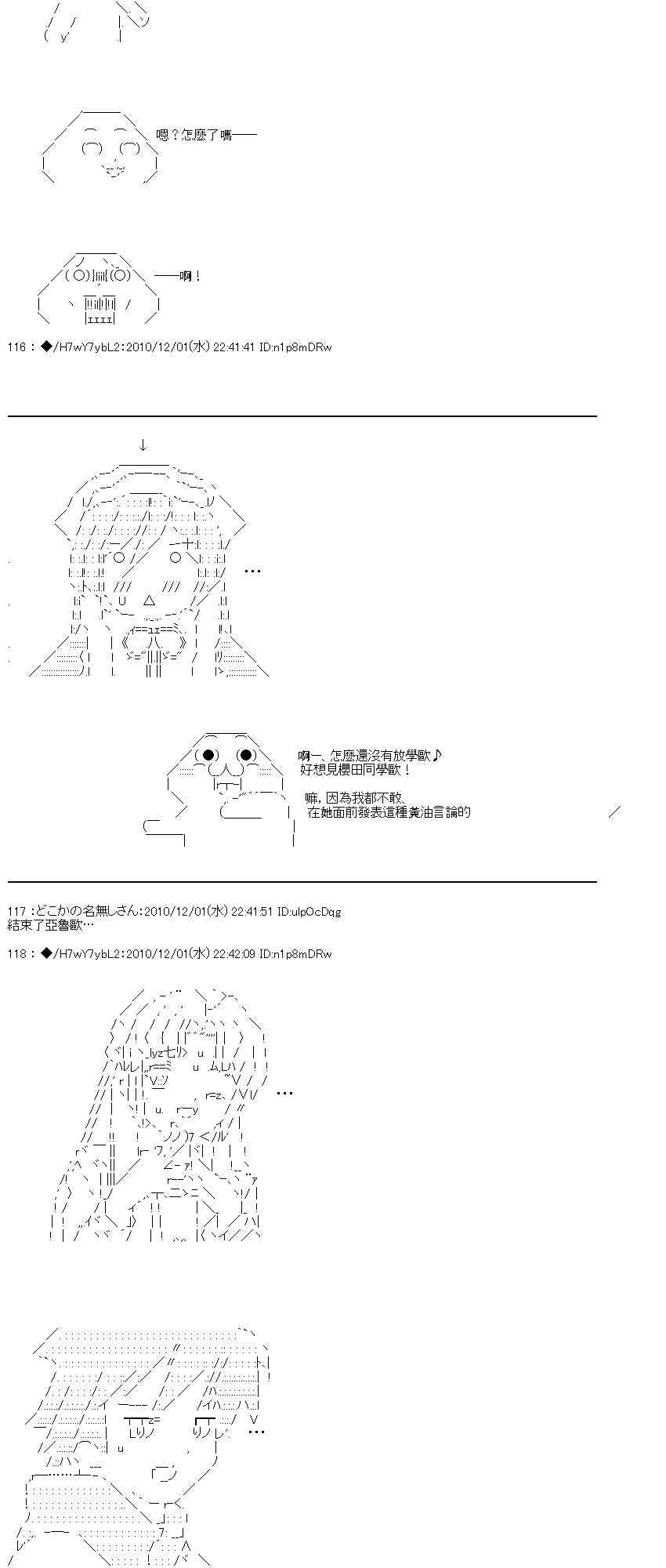 翠星石與白饅頭的男友 - 4話(2/3) - 4