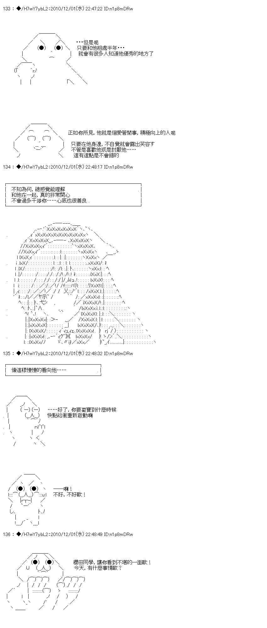 翠星石與白饅頭的男友 - 4話(2/3) - 2