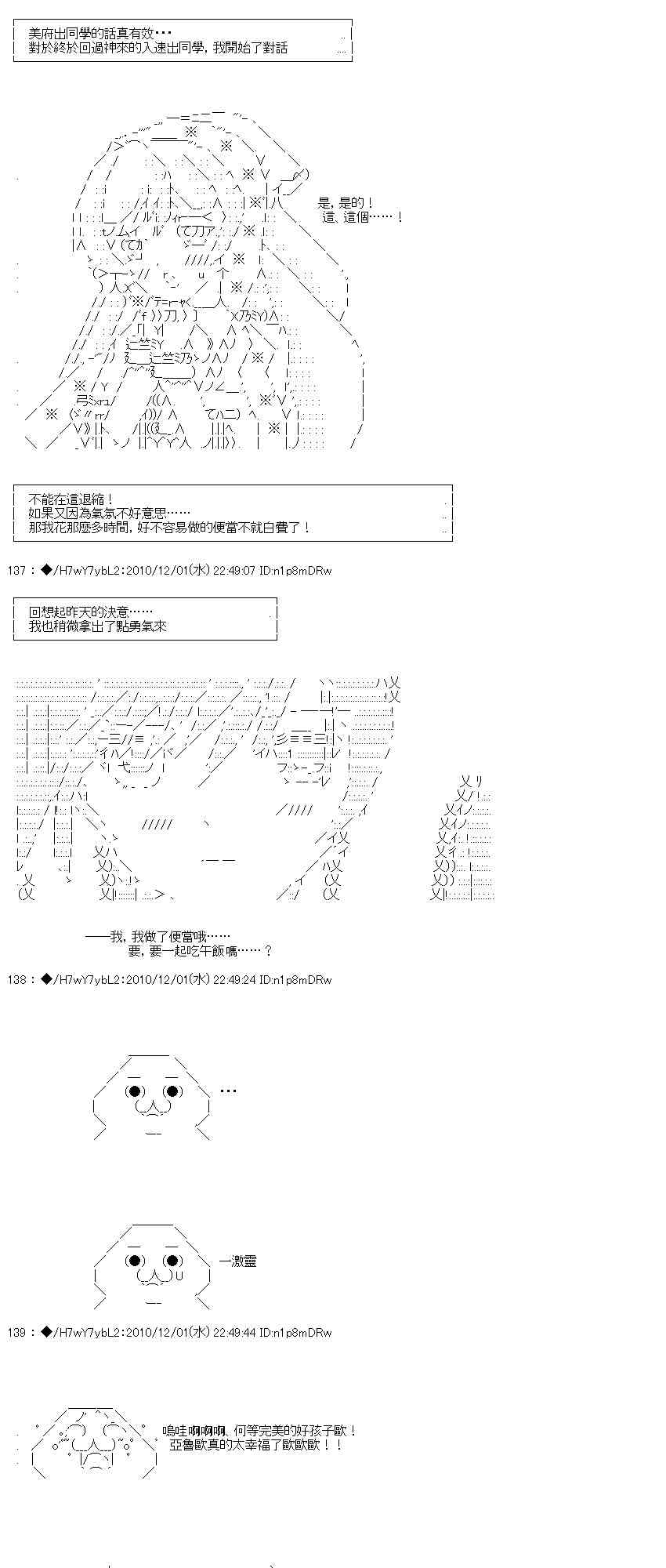 翠星石與白饅頭的男友 - 4話(2/3) - 3