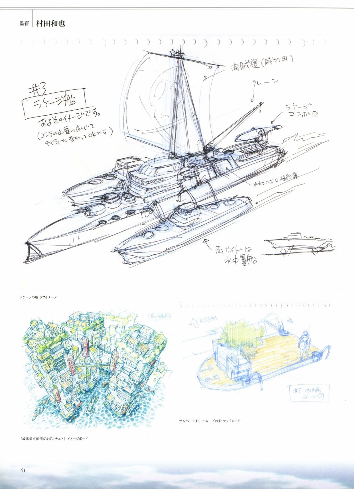 翠星之加爾剛蒂亞 - World Creation(1/4) - 1