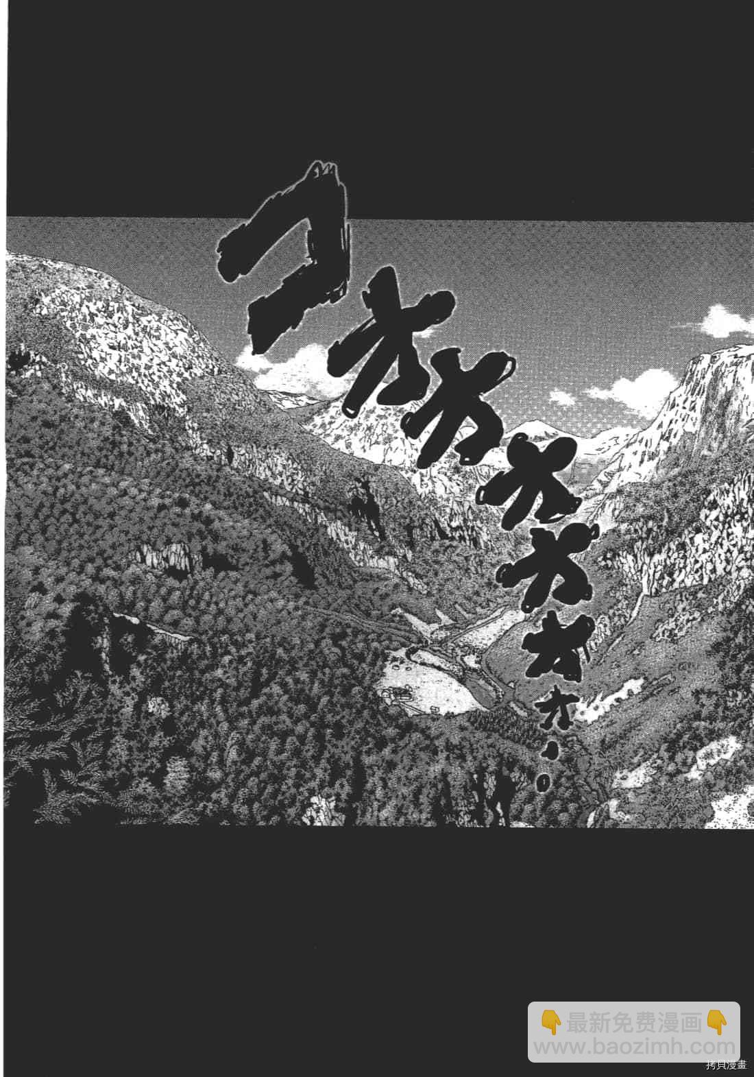 村祀 - 第1卷(1/4) - 2