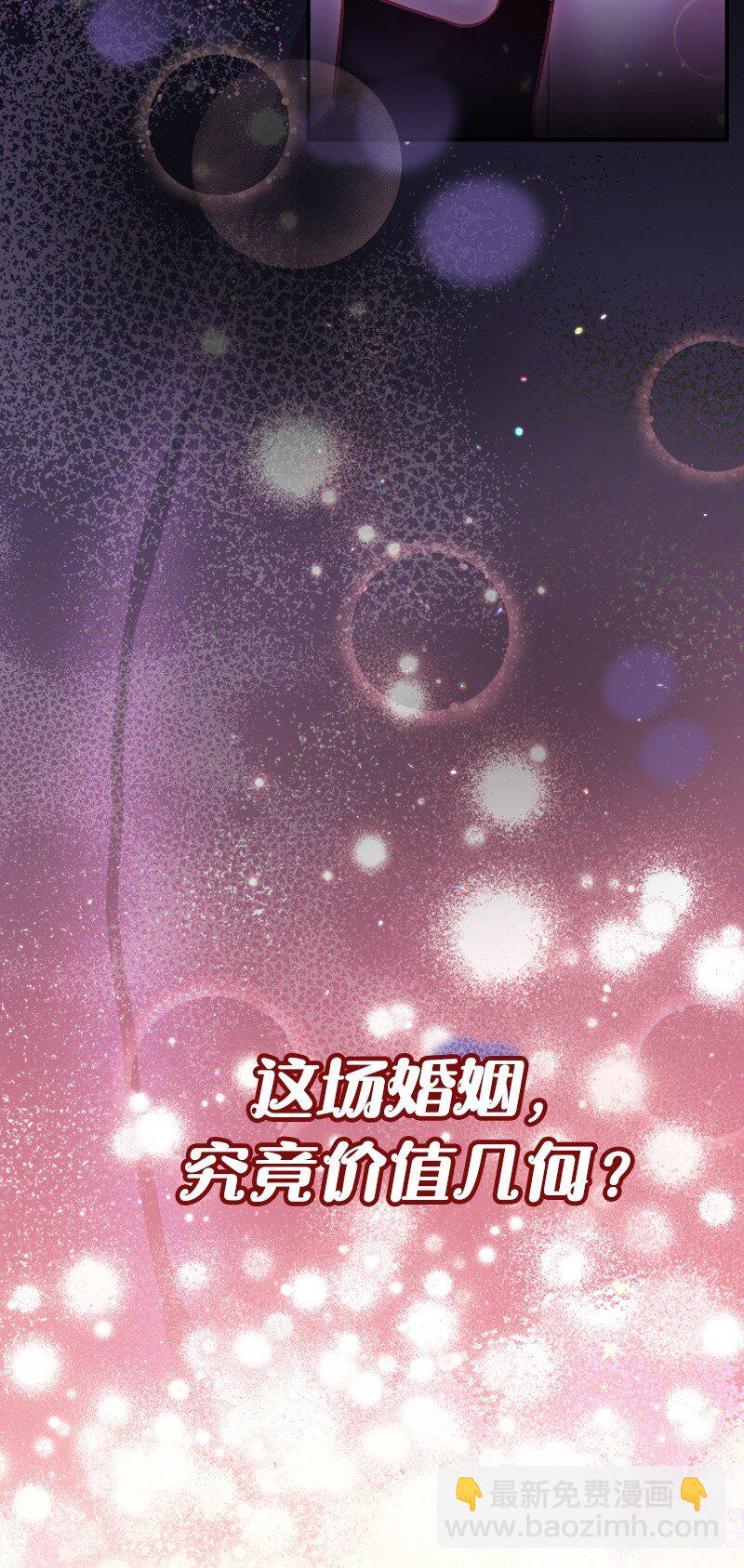 序章 我们的婚姻究竟价值几何？-第1话
