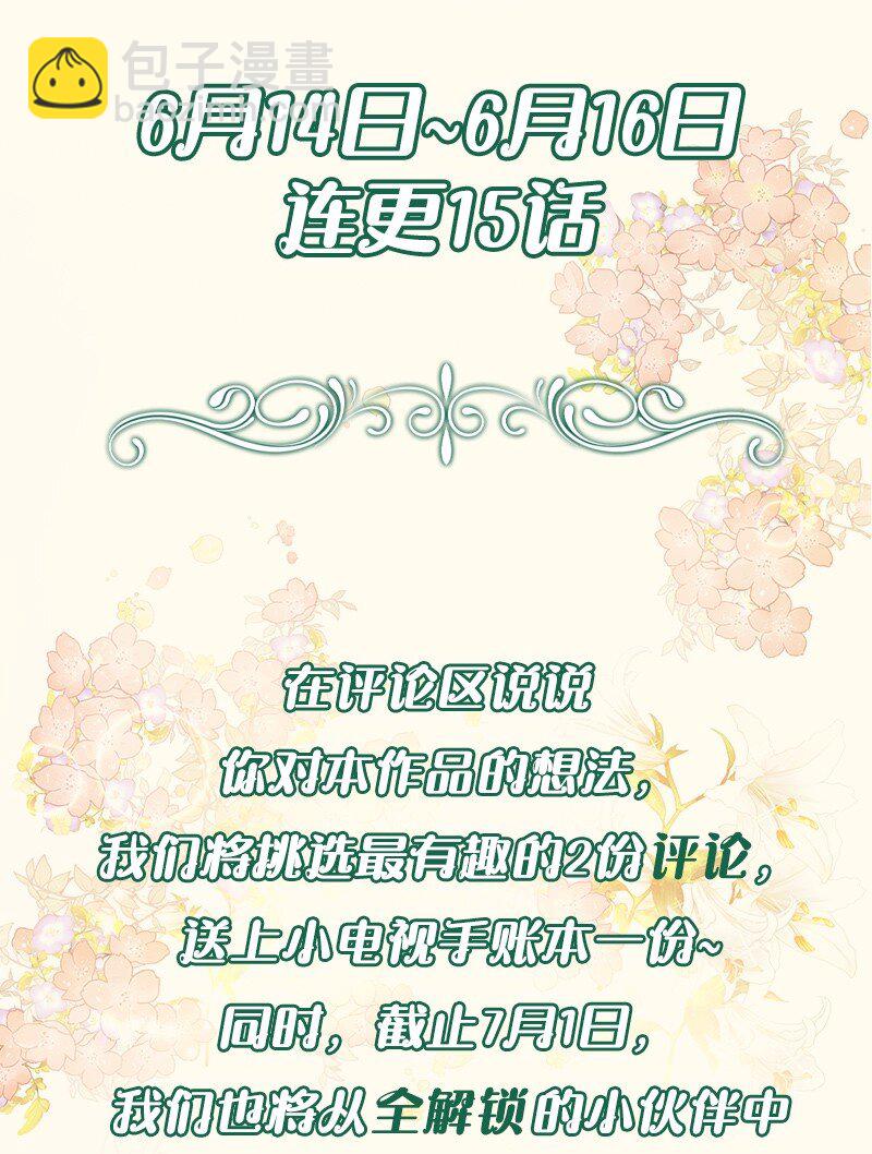 序章 我们的婚姻究竟价值几何？-第1话