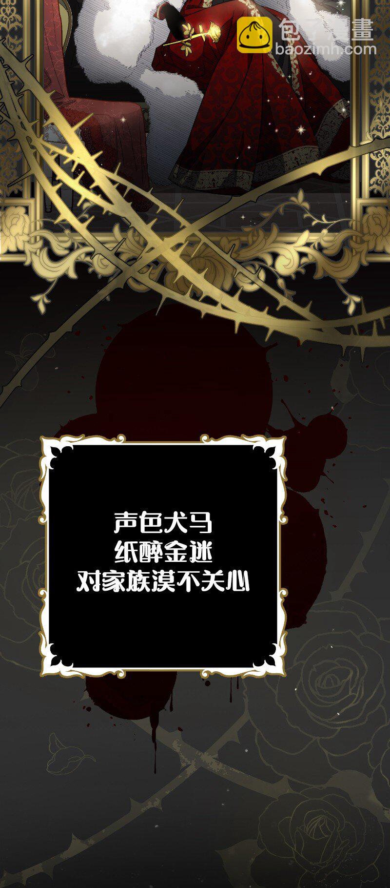 序章 我们的婚姻究竟价值几何？-第1话