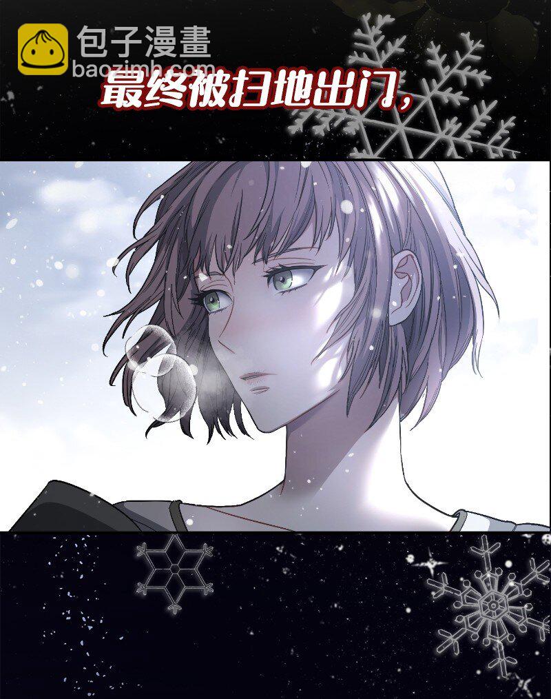 序章 我们的婚姻究竟价值几何？-第1话