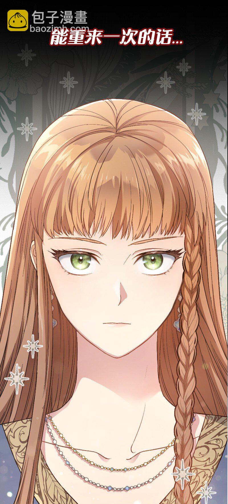 序章 我们的婚姻究竟价值几何？-第1话