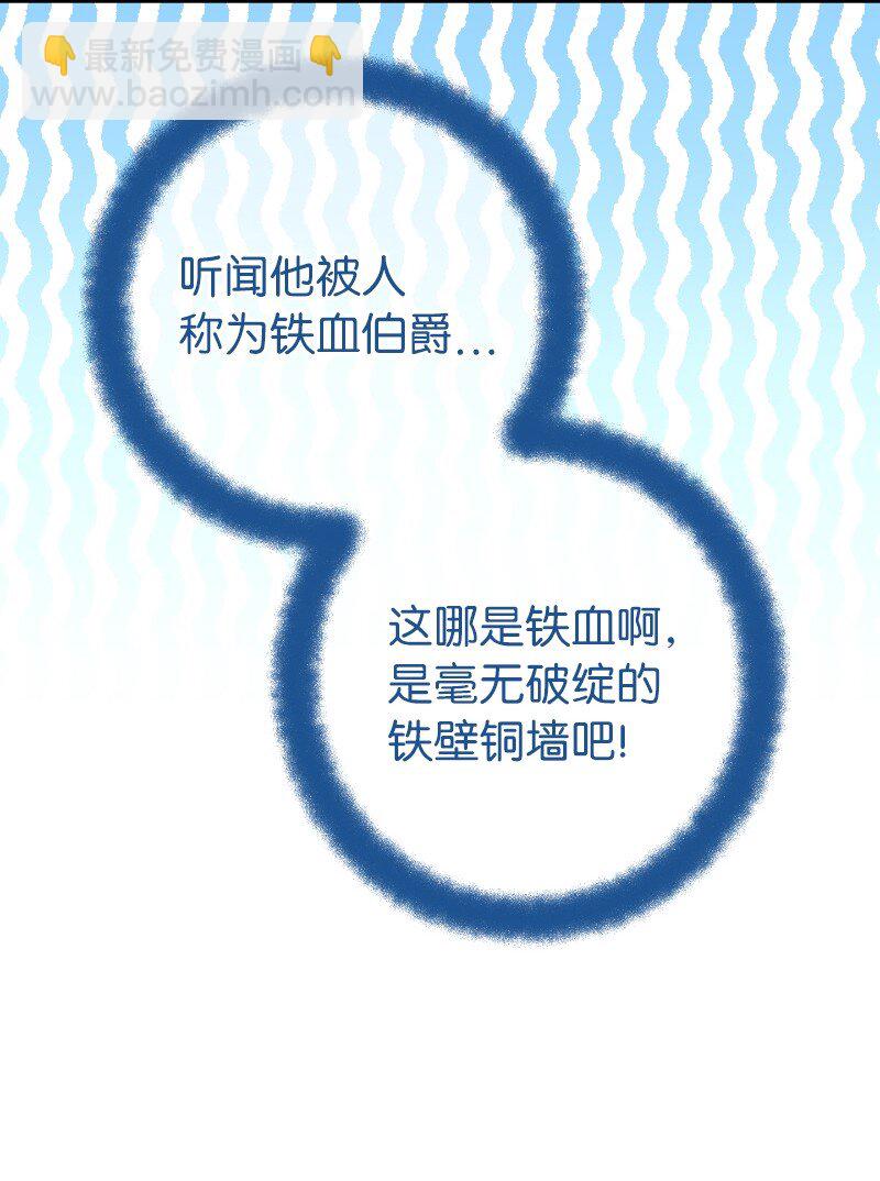 錯把結婚當交易，卻意外的甜蜜？ - 10 讓她如願以償(1/3) - 7