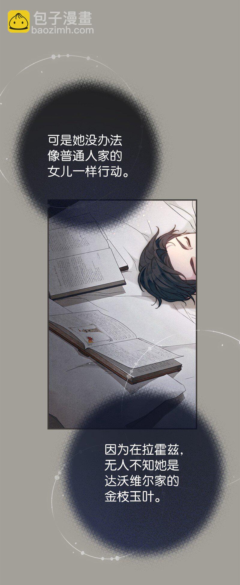 101 真诚的邀约(1/2)-第103话