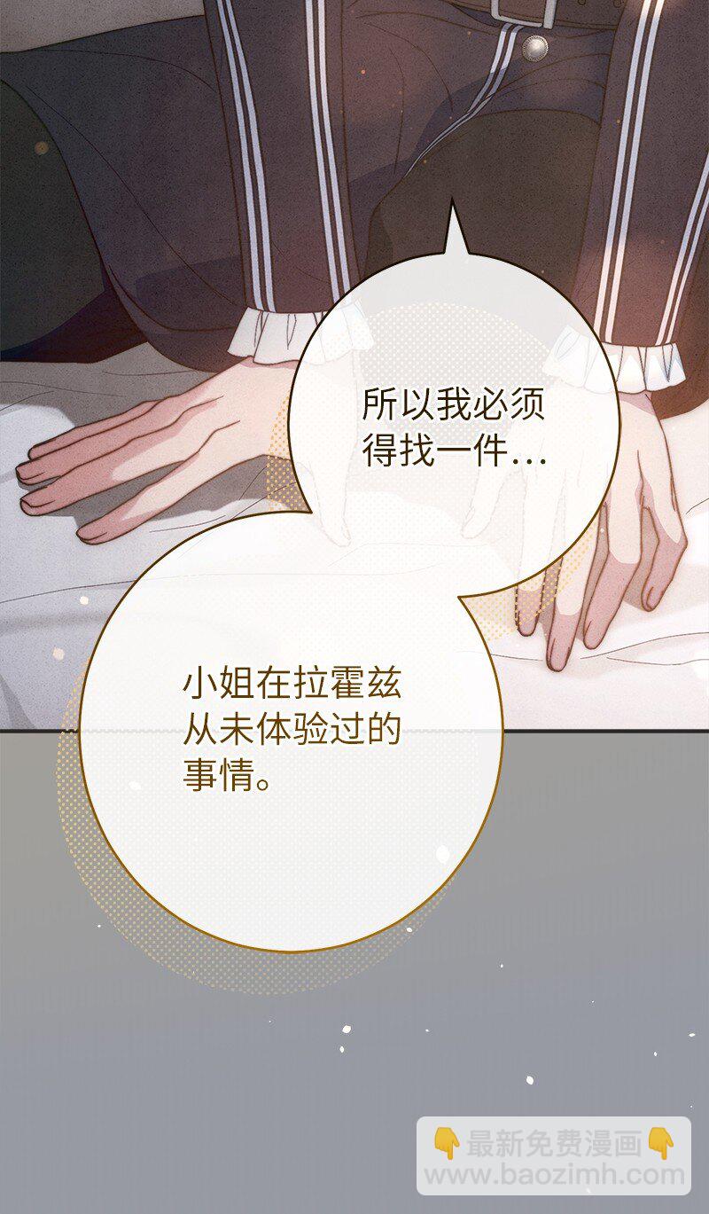 101 真诚的邀约(1/2)-第103话