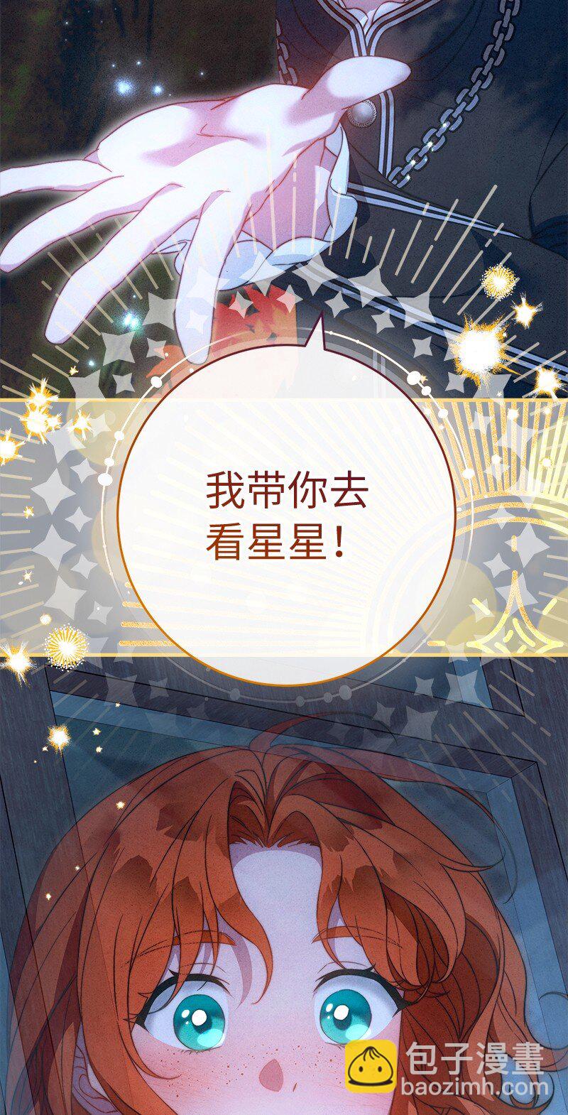 101 真诚的邀约(1/2)-第103话