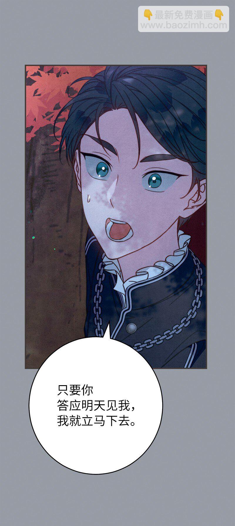 101 真诚的邀约(1/2)-第103话