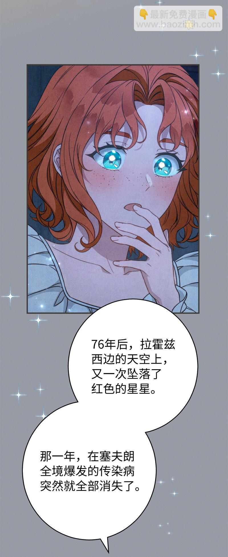 101 真诚的邀约(1/2)-第103话