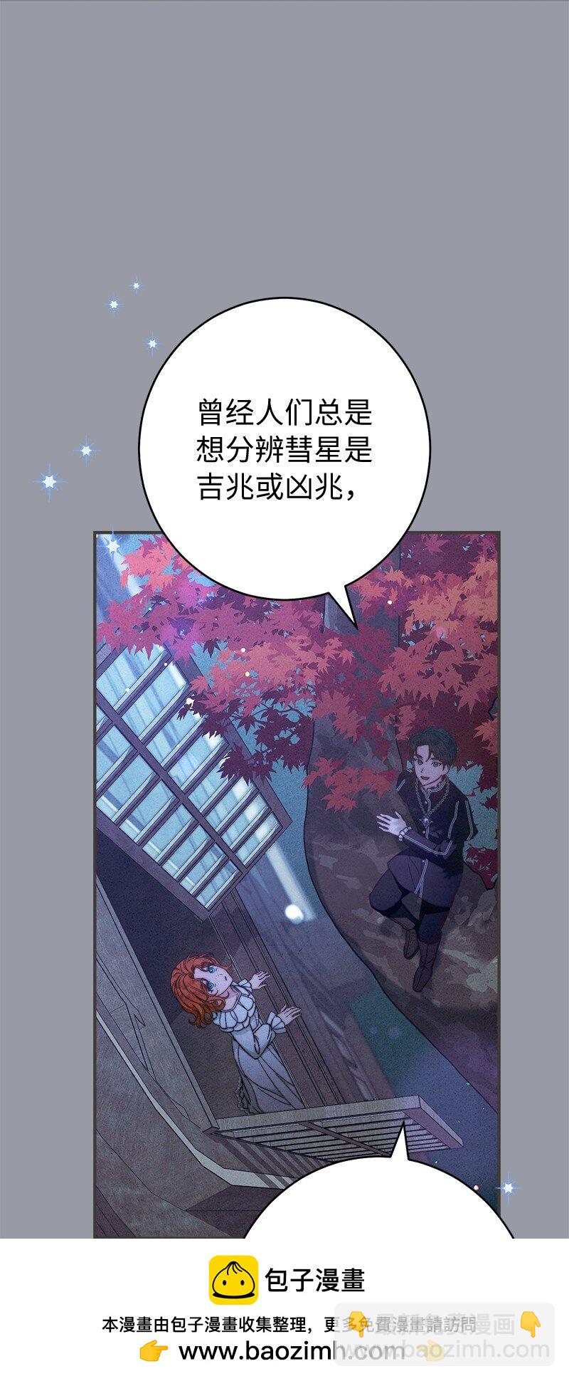 101 真诚的邀约(1/2)-第103话