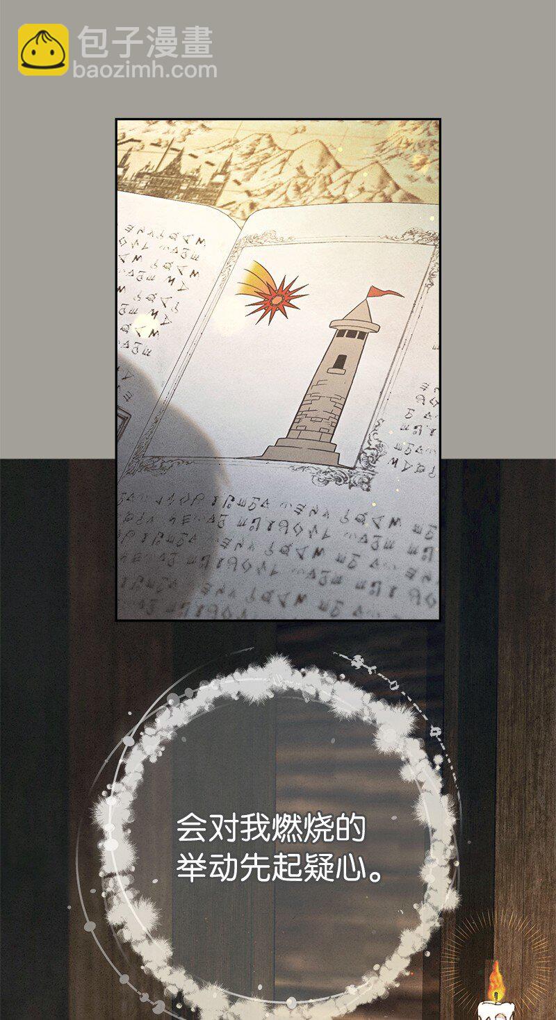 101 真诚的邀约(1/2)-第103话