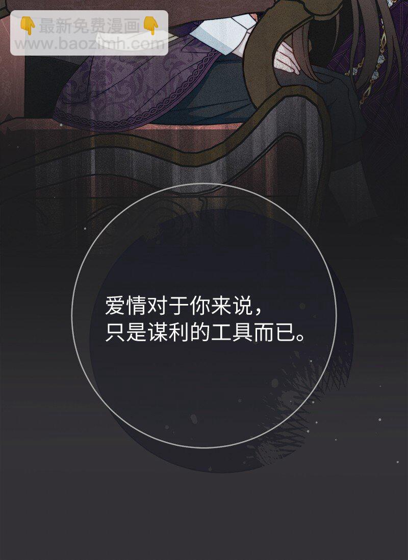 103 高烧不止(1/2)-第105话