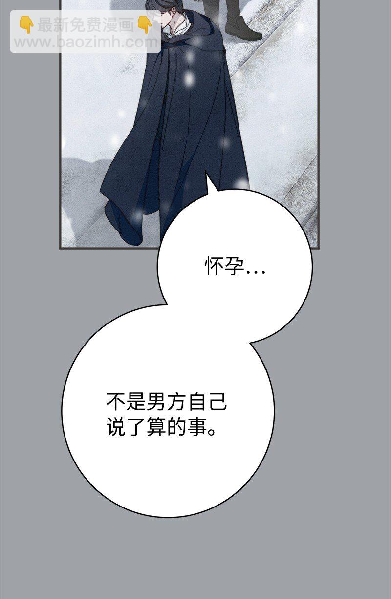 103 高烧不止(1/2)-第105话