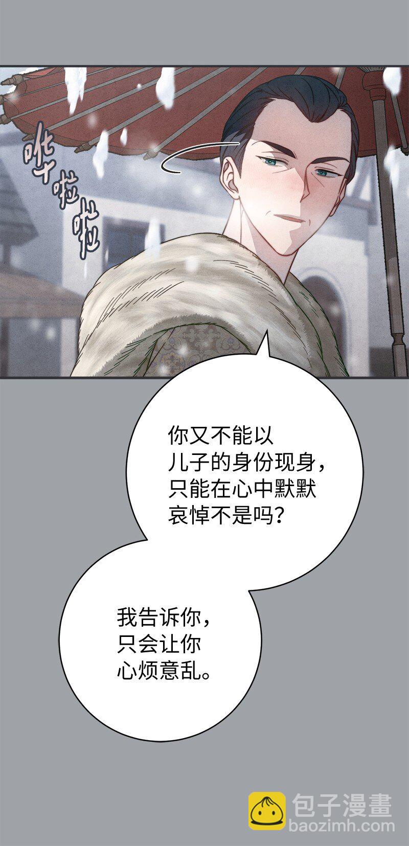 103 高烧不止(1/2)-第105话