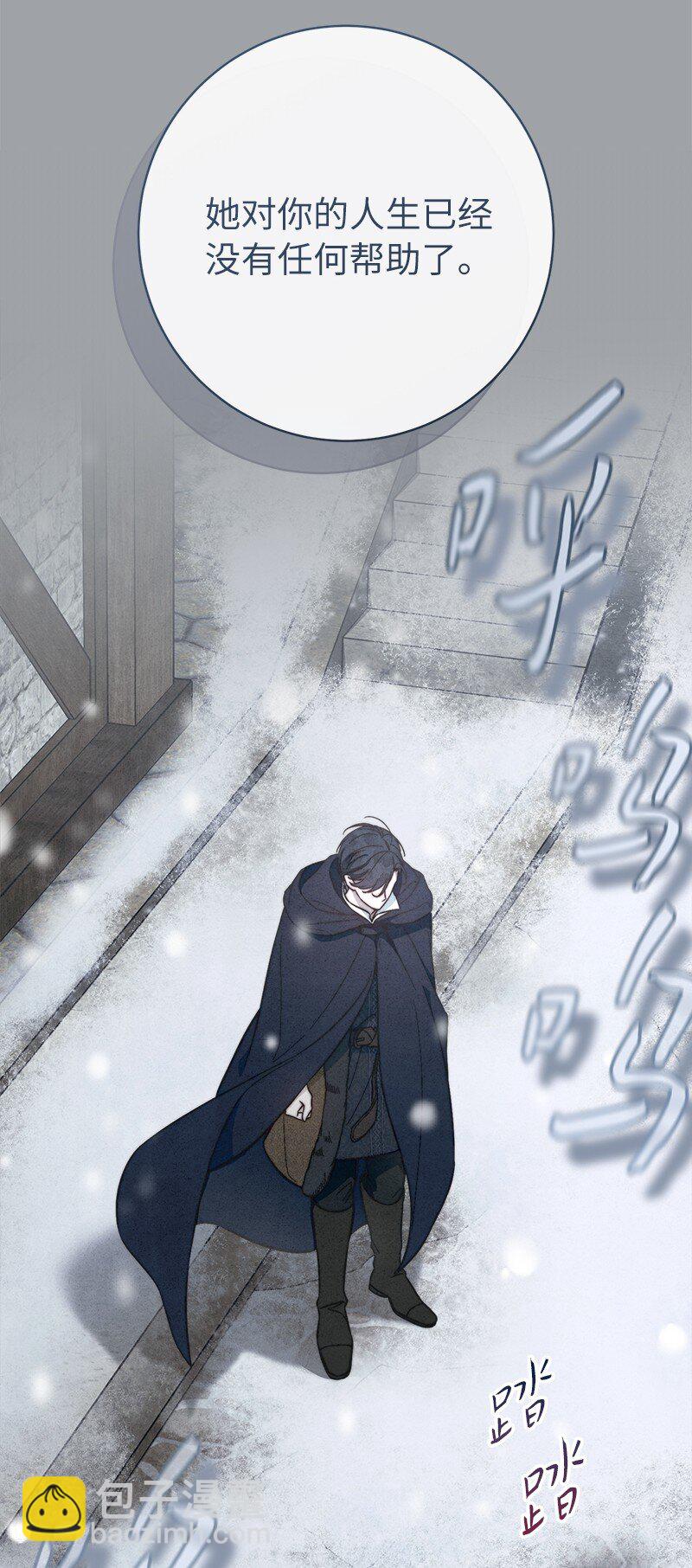 103 高烧不止(1/2)-第105话