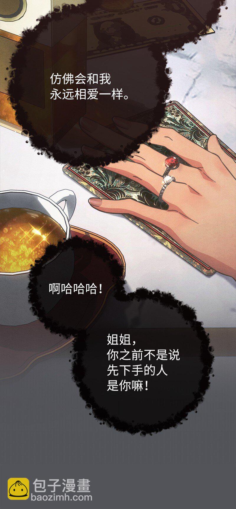 103 高烧不止(1/2)-第105话