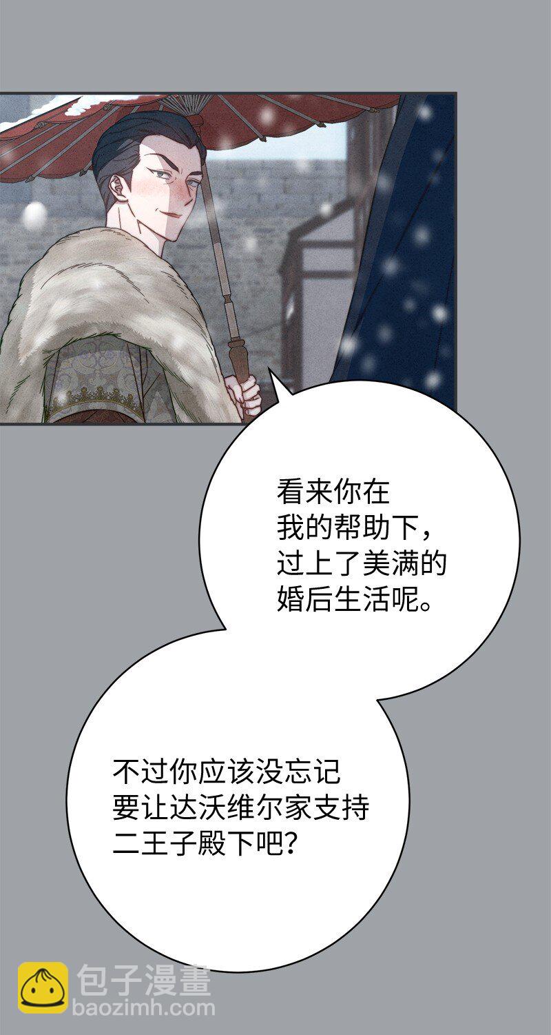 103 高烧不止(1/2)-第105话